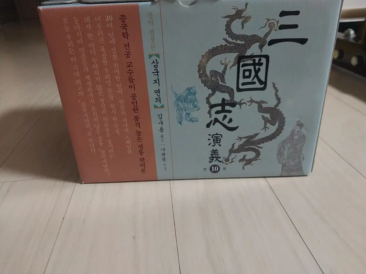 김구용 삼국지 연의 세트