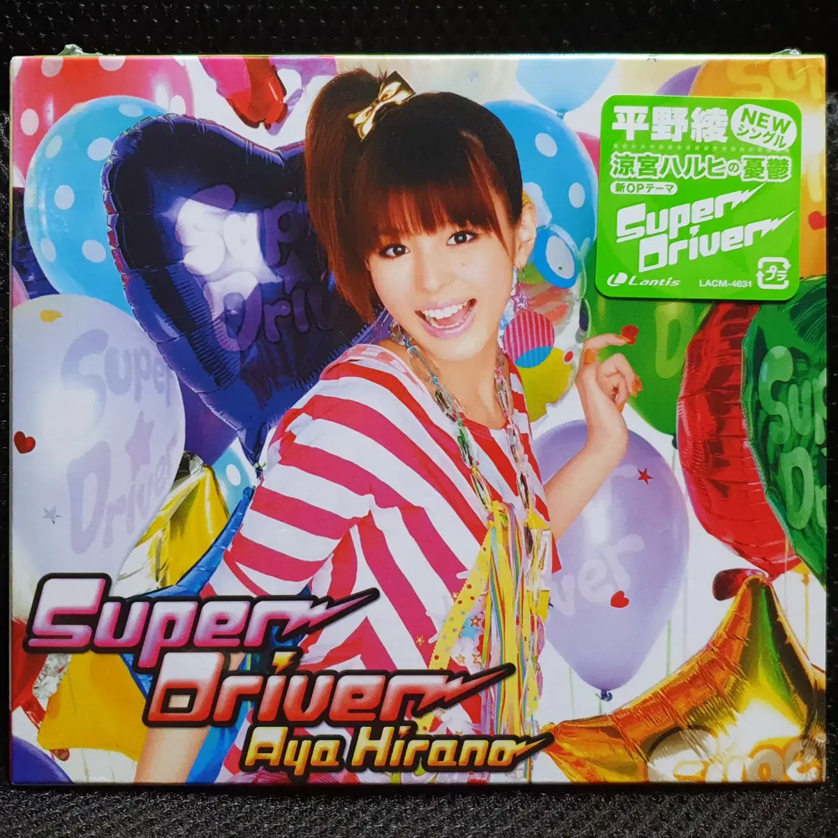 히라노 아야 Super Driver (스즈미야 하루히의 우울) CD 미개봉 신품