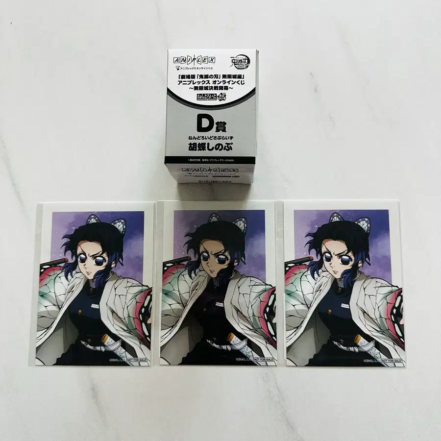 귀멸의칼날 애니플러스 온라인쿠지 D상 넨도로이드 서프라이즈 피규어 코쵸 시노부 미개봉