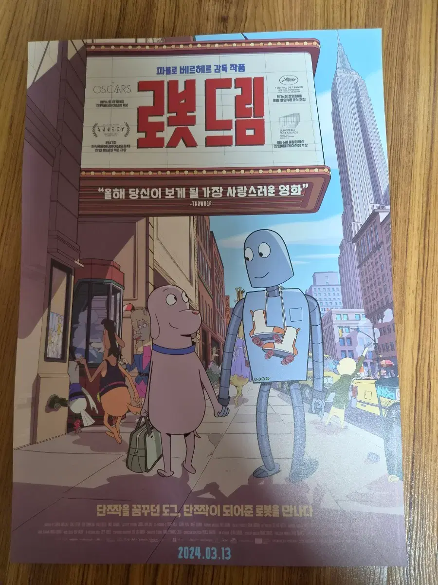 영화 로봇 드림 A3 포스터