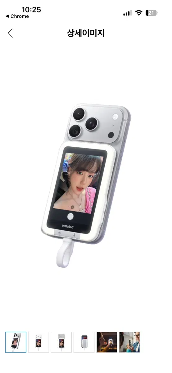 인스타360 셀피 스크린 라이트형