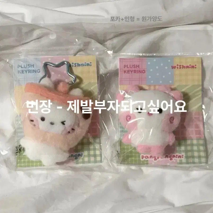 일괄/미개봉) 엔시티위시 위시니니 버블냥니 팡팡니니