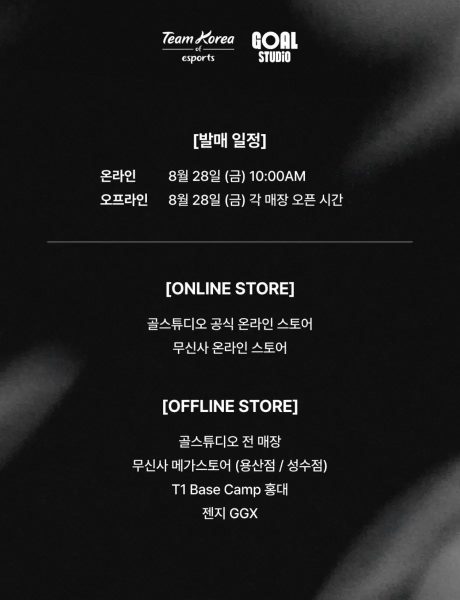 롤 e스포츠 국가대표 국대 유니폼 대리구매