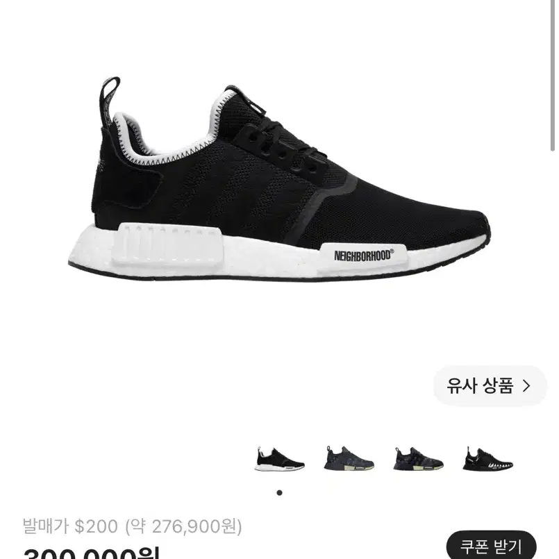 아디다스 x 인빈시블 x 네이버후드 NMD R1