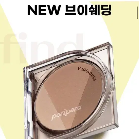새상품)페리페라 브이쉐딩 02딥브라운+3단 블럭 브러쉬