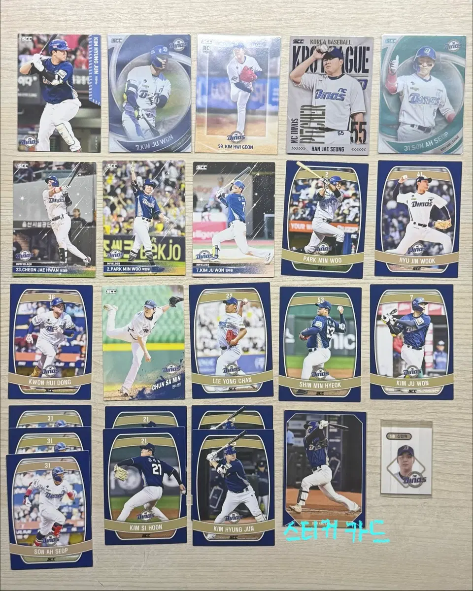 [일괄] 엔씨 다이노스 kbo 카드+띠부씰 일괄