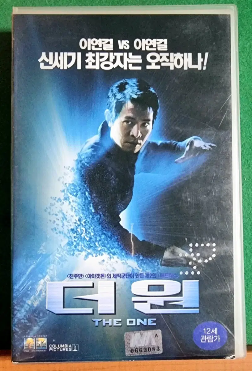 비디오-이연걸 주연, <더 원 (The One, 2001)>