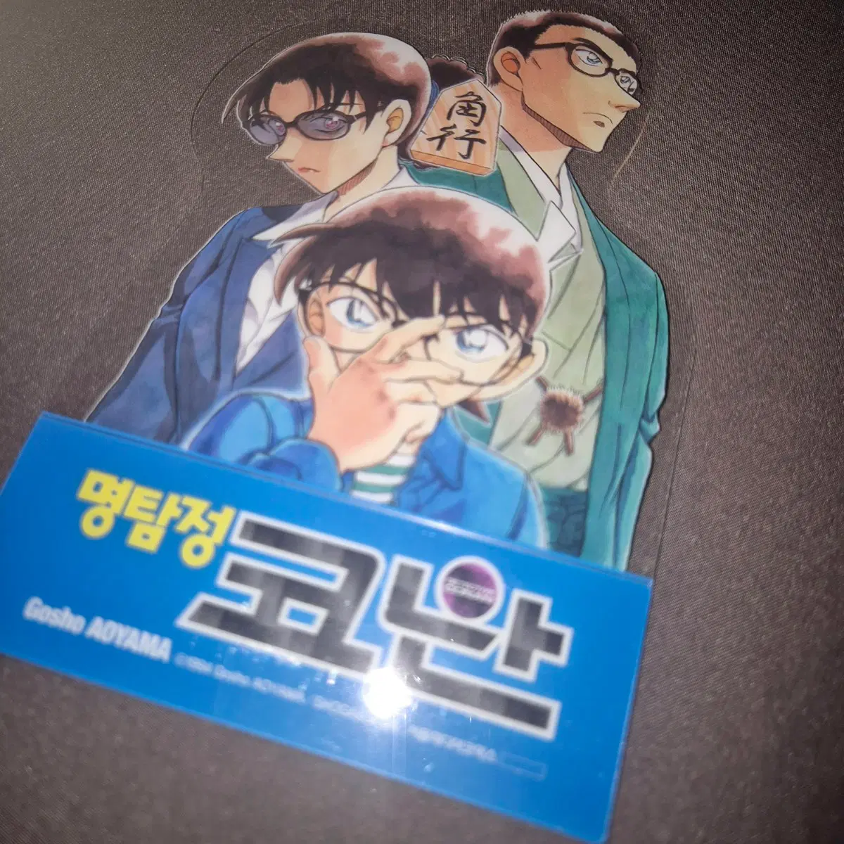 명탐정코난 104 특장판 아크릴스탠드