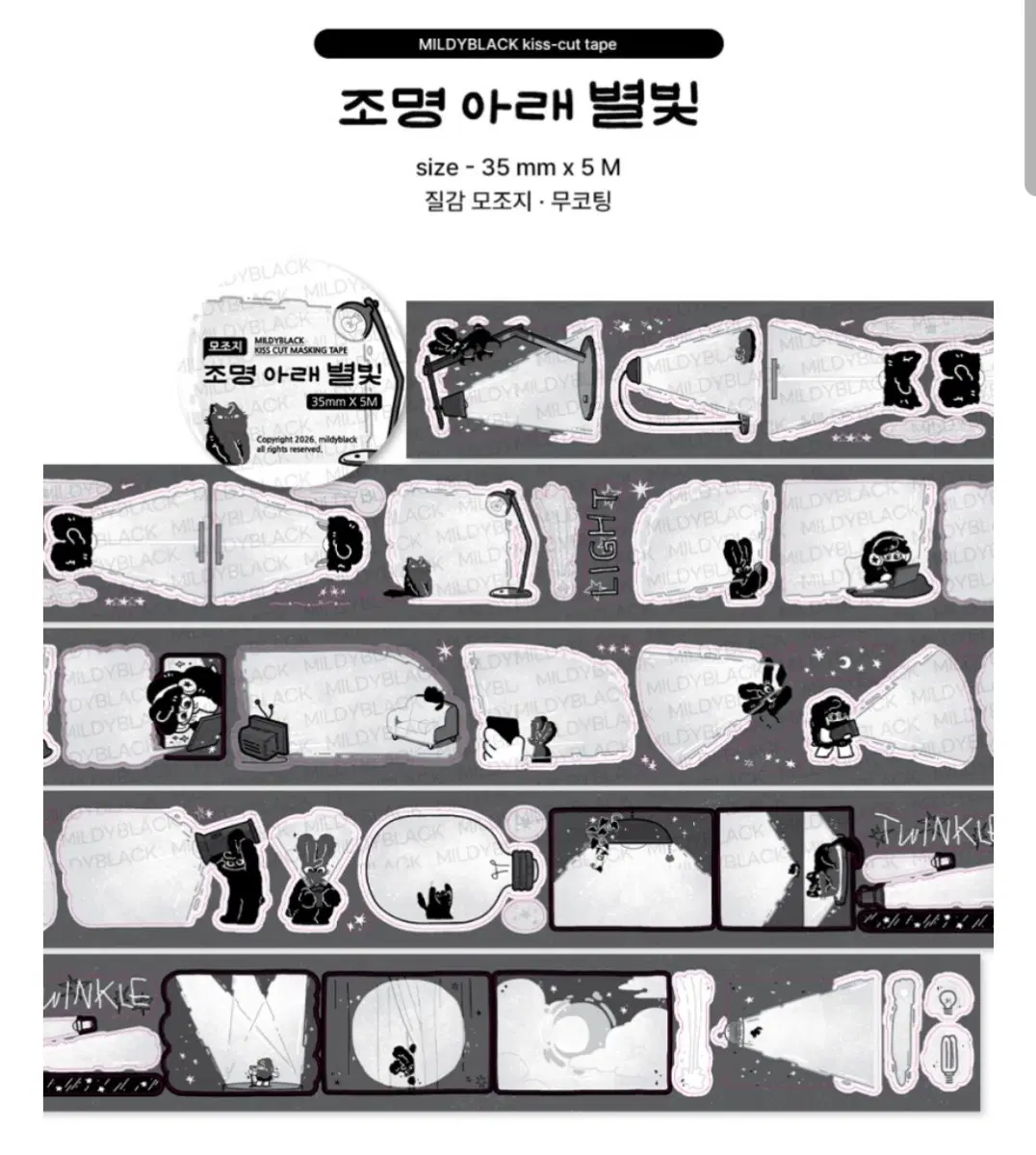 띵)밀디블랙 조명아래불빛 키스컷