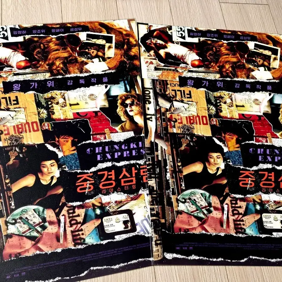 [2021초희귀한정판]영화 왕가위 양조위 왕페이 중경삼림 리마스터링 스페셜 메인 포스터(A3)