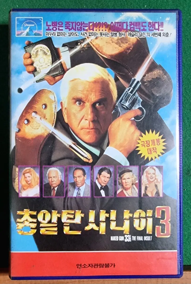 총알탄 사나이 3- 비디오테이프 비디오