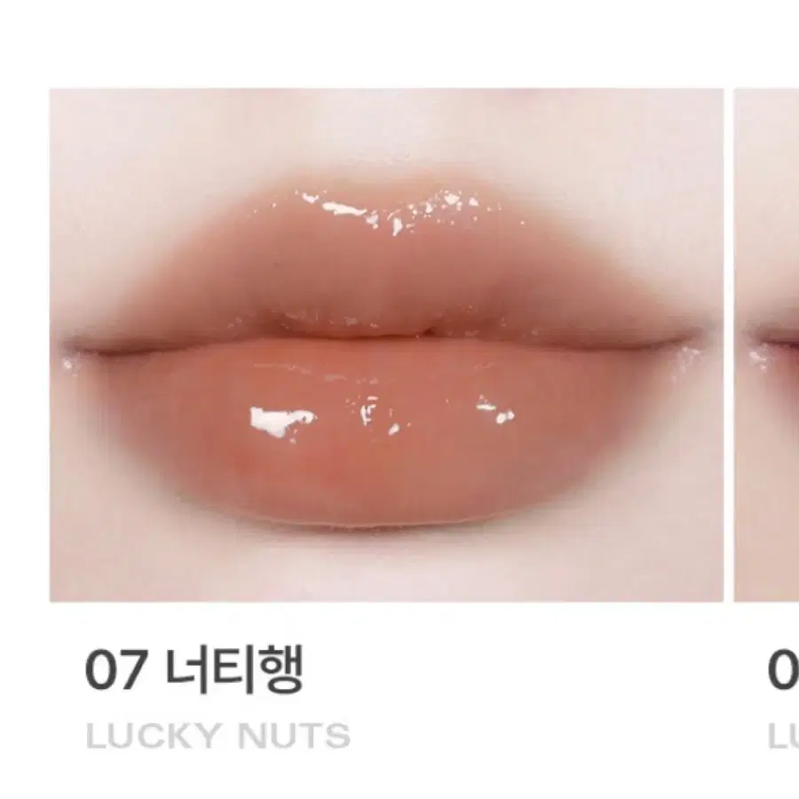 삐아 럭키샤인틴트 07너티행