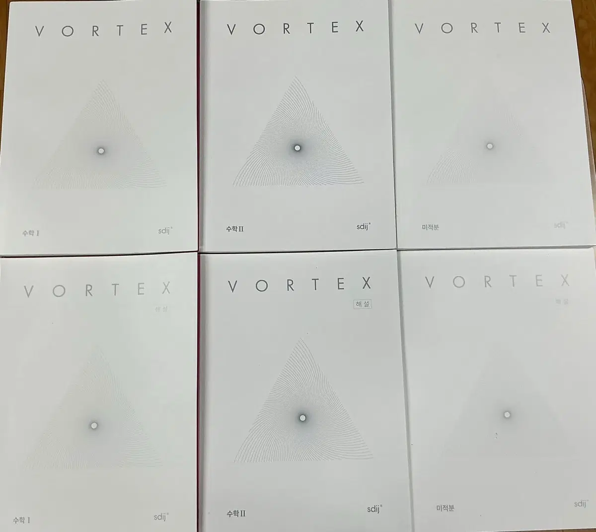 시대인재 볼텍스 수1,수2,미적분
