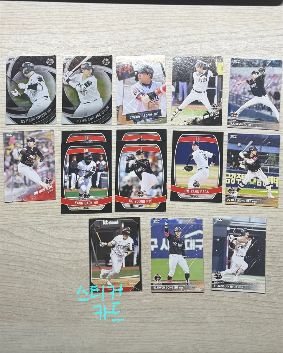 [일괄] kt 위즈 kbo 카드 일괄