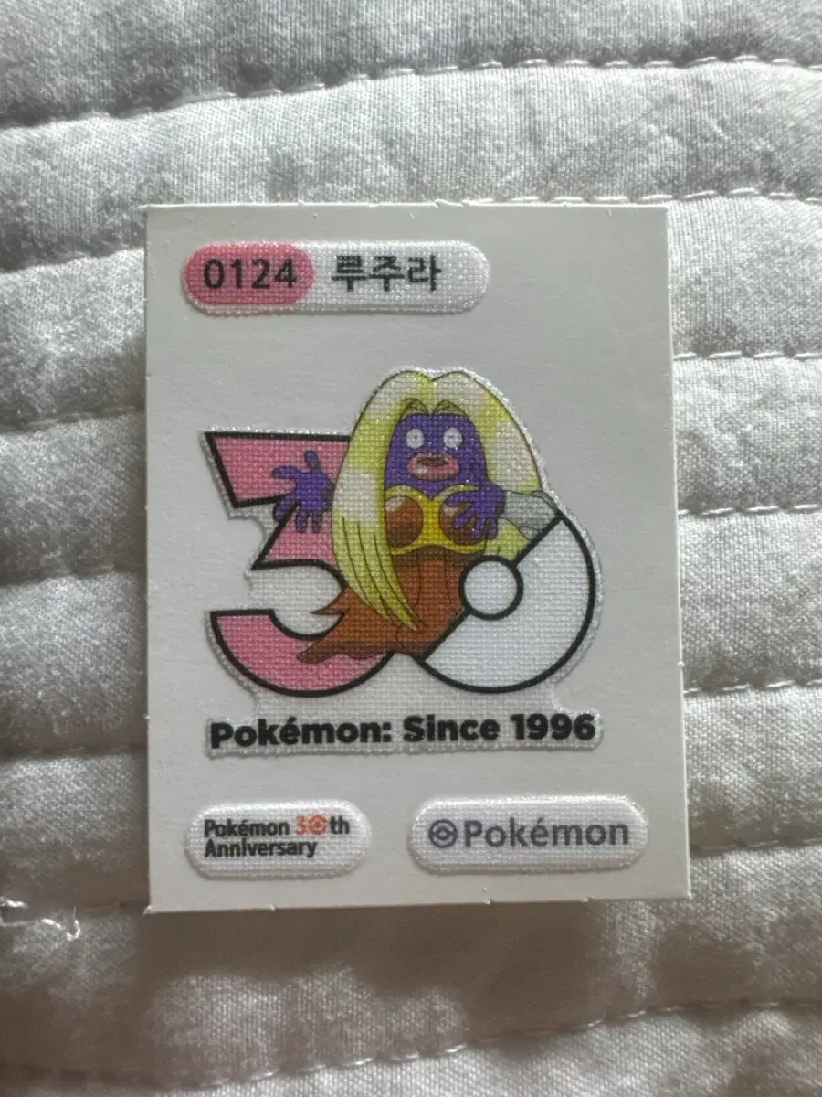 루주라 30주년 띠부띠부씰