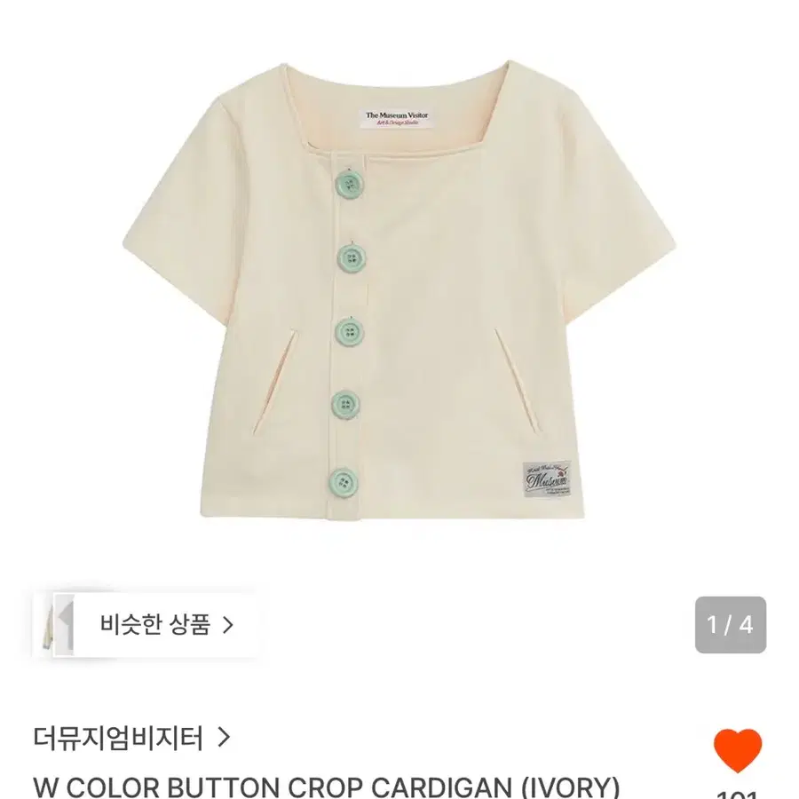 더뮤지엄비지터 컬러 버튼 크롭 가디건 아이보리