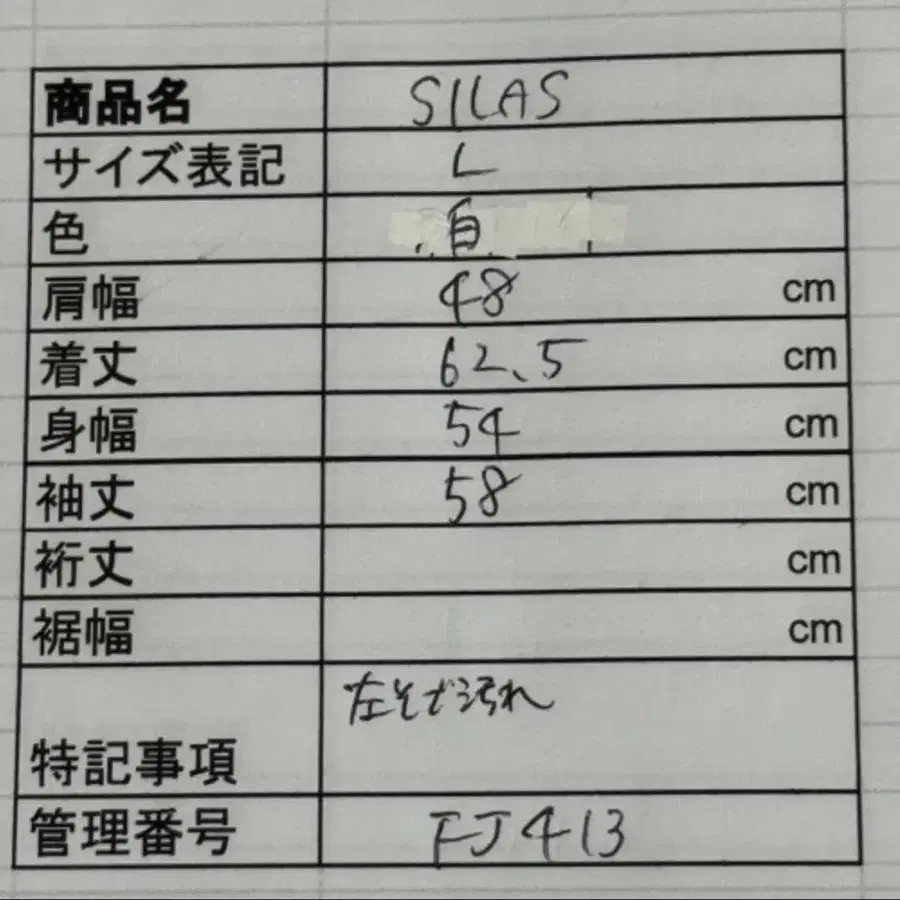 8번째 상품 이미지