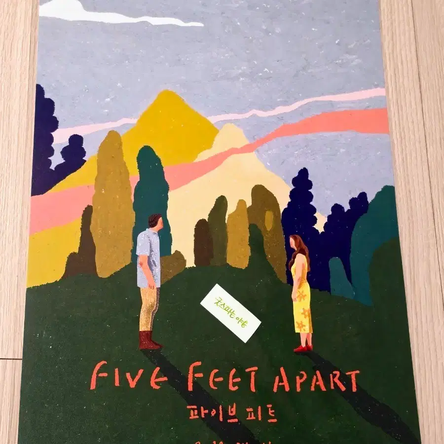 [2019초희귀한정판]영화 파이브 피트 포스터(A3)