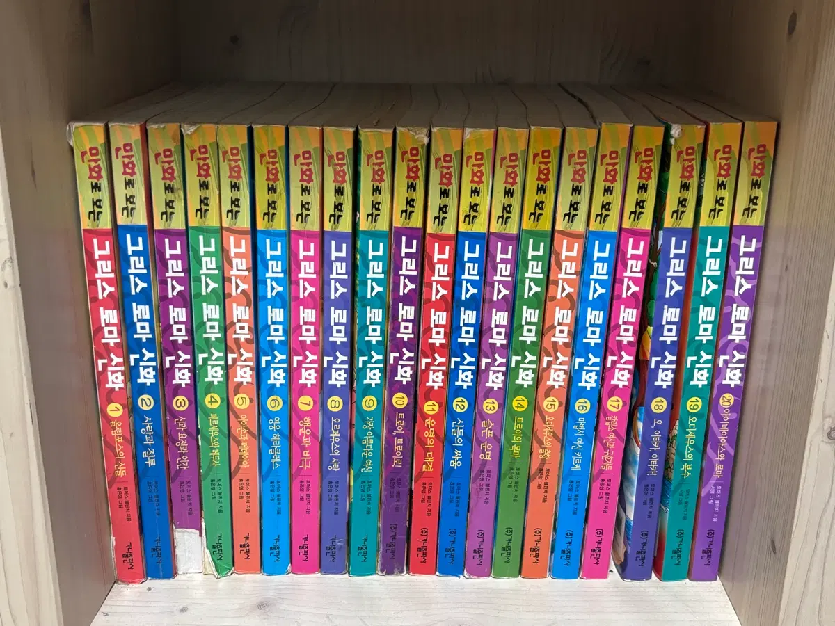 홍은영 그리스로마신화 전권 1-20권