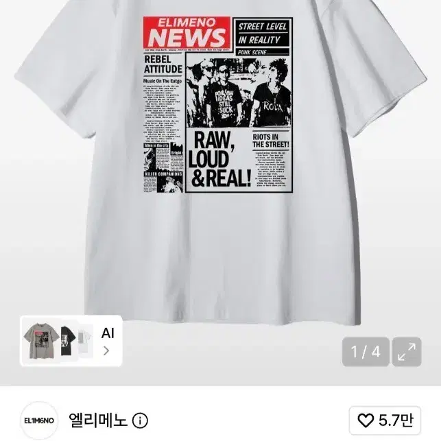 엘리메노 뉴스 반팔티셔츠 4Color
