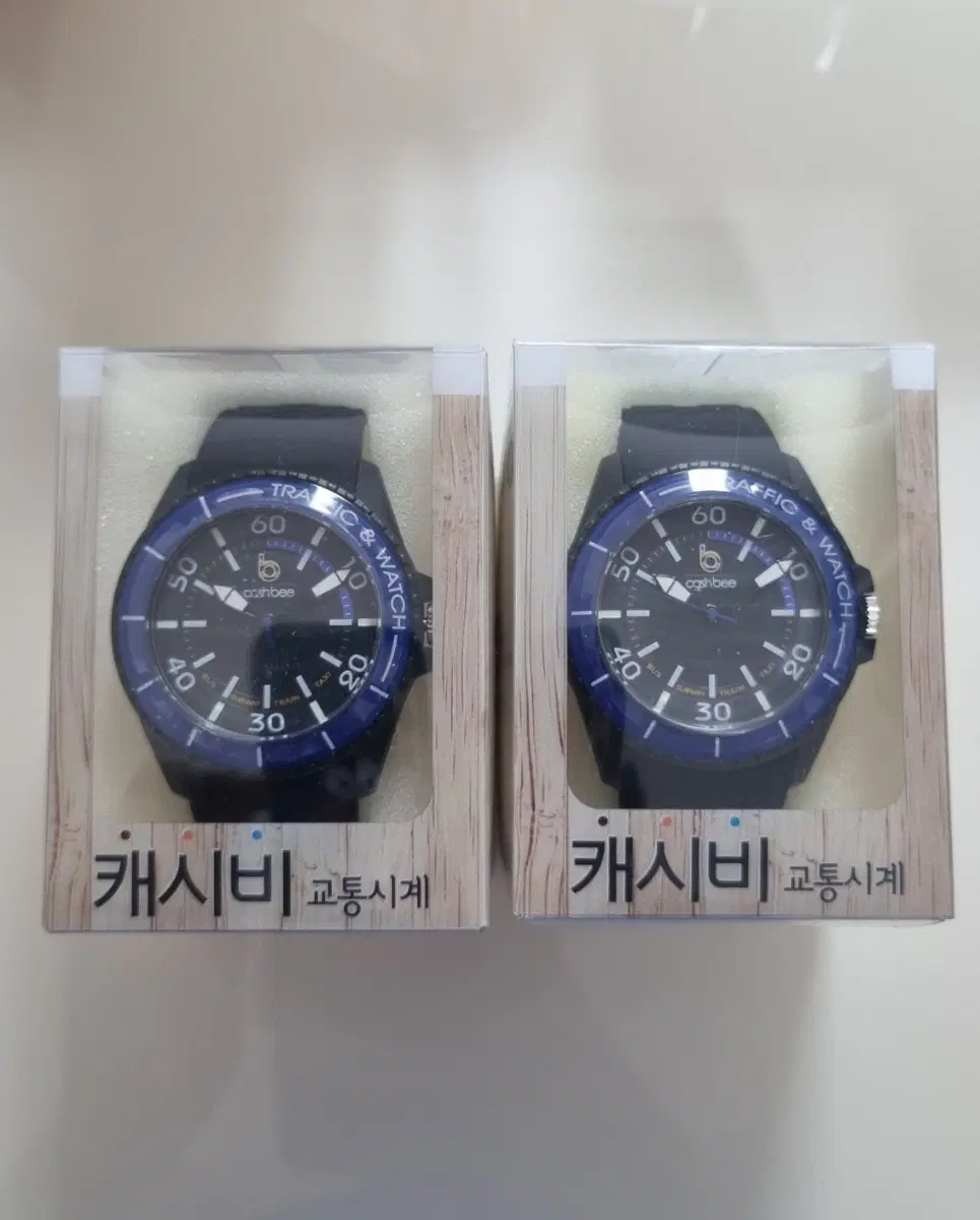 캐시비 교통시계