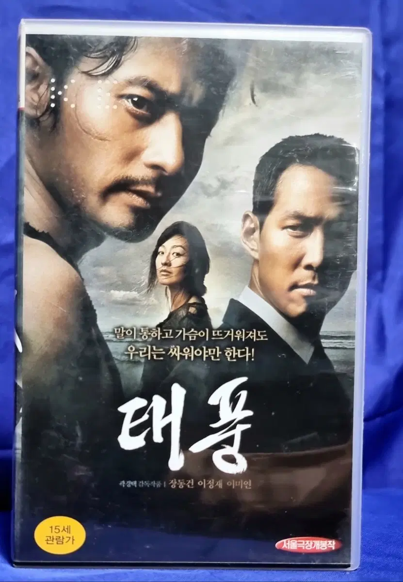 비디오테이프-<태풍 ( 2005)>