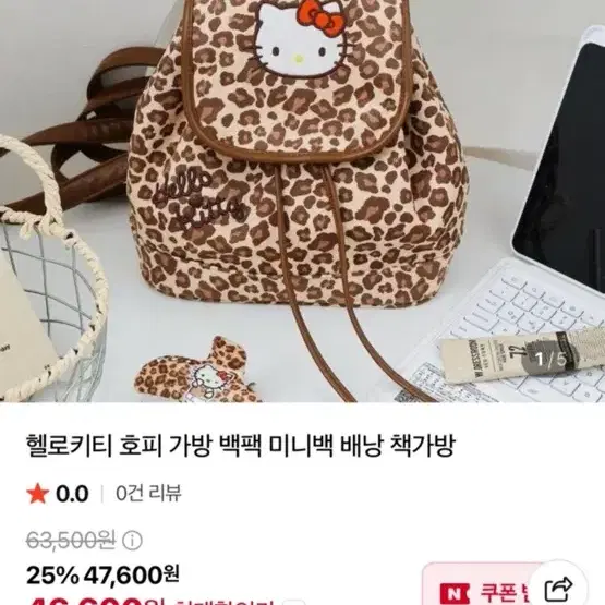 새상품) 산리오 헬로키티 레오파드 호피 미니 백팩 y2k
