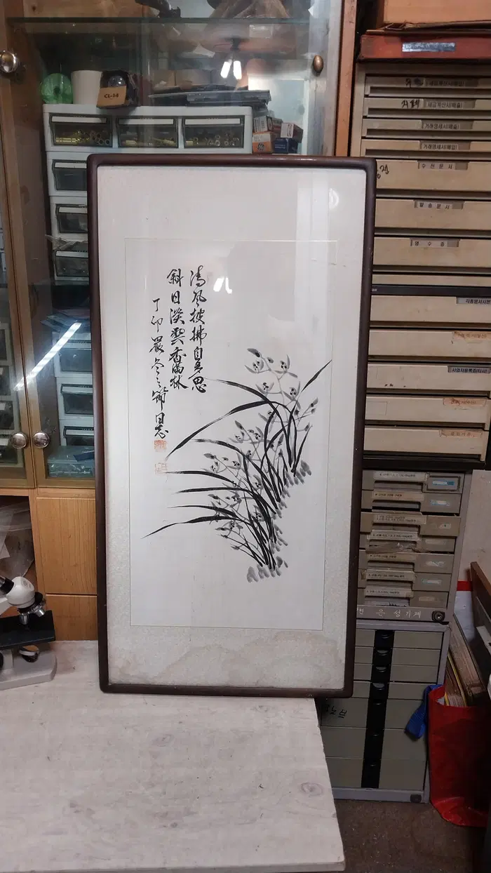 1987 난초 수묵화
