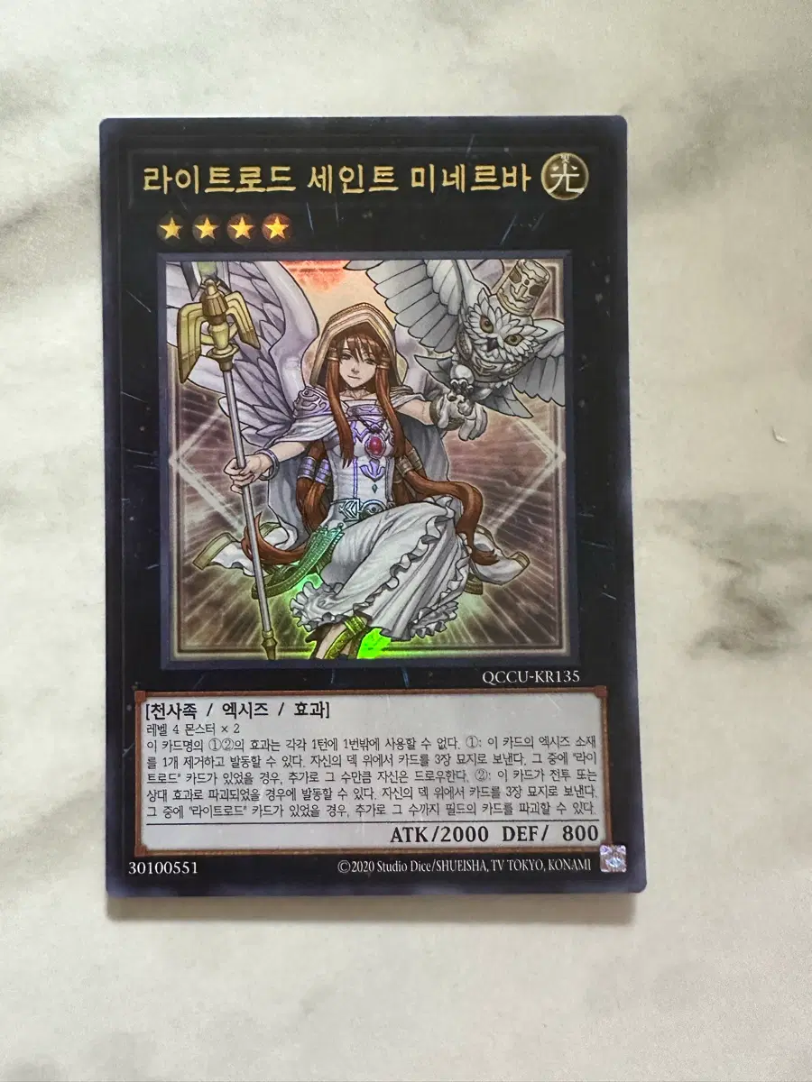 라이트로드 세인트 미네르바 qccu-kr135
