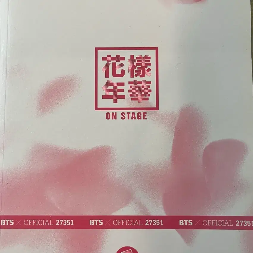 Bts 화양연화 온 스테이지 공식 프로그램북