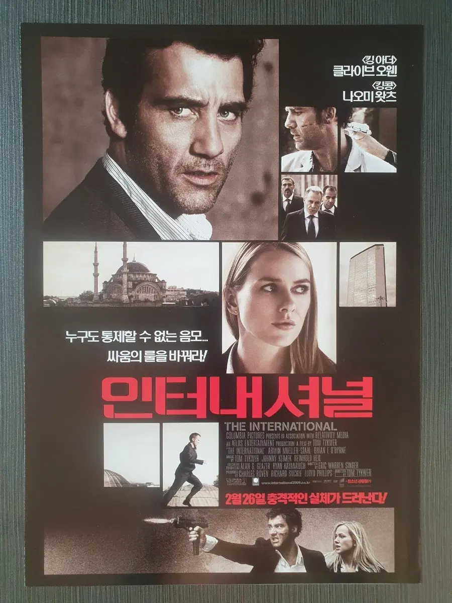 인터내셔널 영화 전단지 팜플렛 2단접이 A4 나오미 왓츠 클라이브 오웬