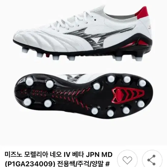 미즈노 모렐리아 네오 IV 베타 재팬 280