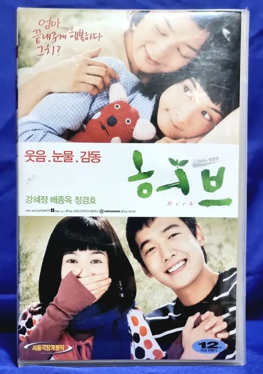 비디오테이프- 허브