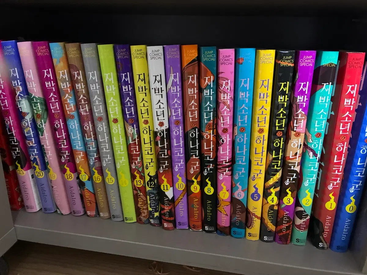 지박소년 하나코군 만화책 0~21권 방과후 소년 하나코군 1권 + 화보집1,2권 특전포함