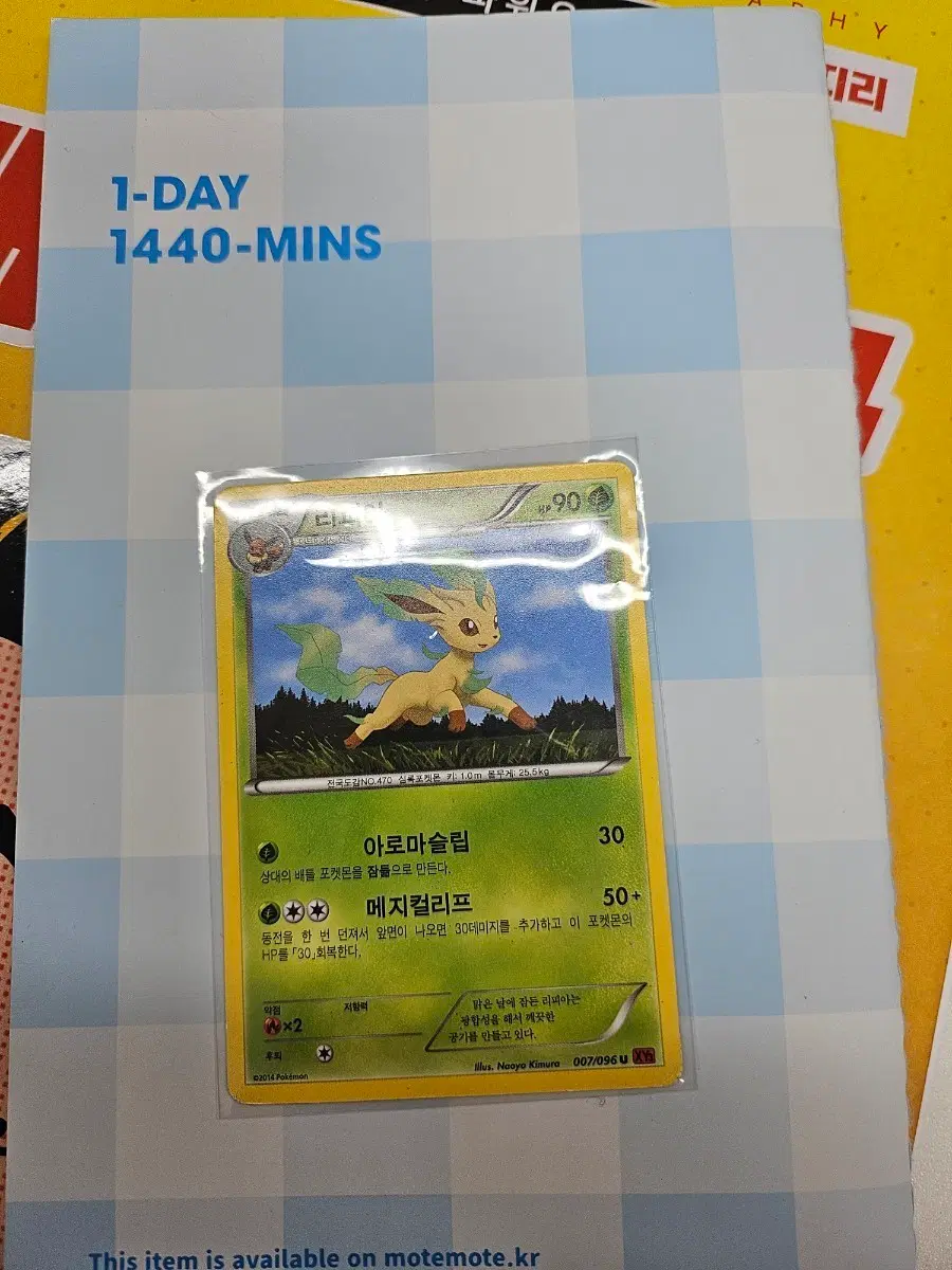 포켓몬카드 리피아