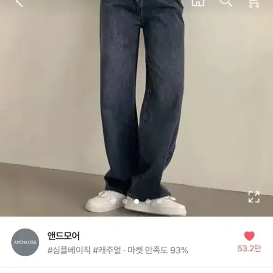 에이블리 앤드모어 하이웨스트 일자 와이드 데님 팬츠