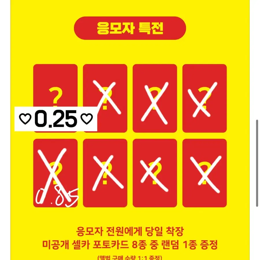인터아시아 슈스엠 제복 스타리버 1.0 kms 2차 특전 카르멘