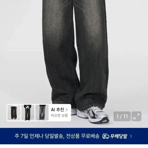 토피 모어 와이드 데님 팬츠 블랙