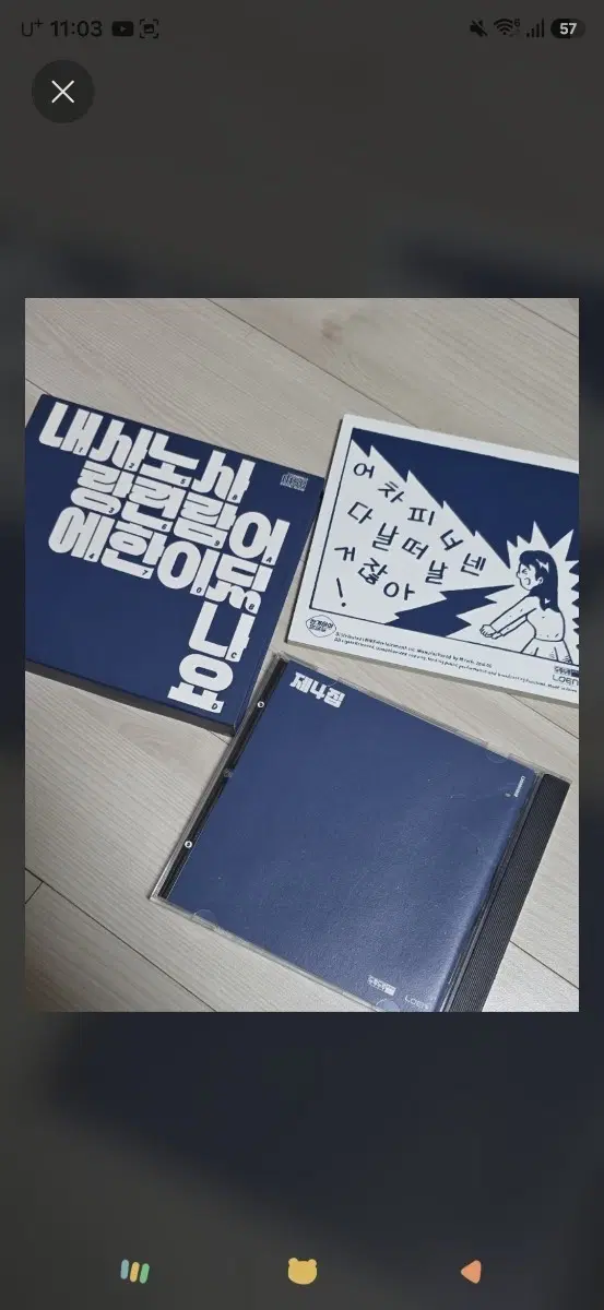 장기하얼굴들 4집 초판