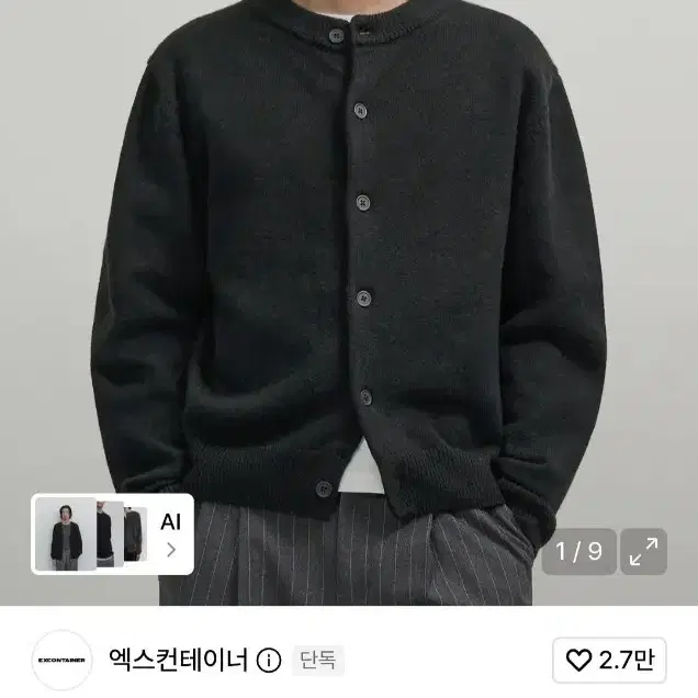 엑스컨테이너 미니멀 버튼 라운드넥 가디건 (BLACK)