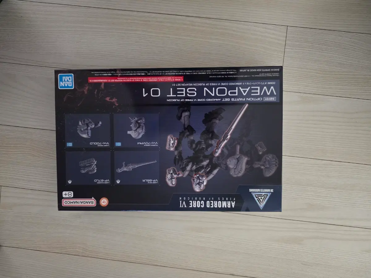 30MM 아머드코어 VI WEAPON SET 01~06