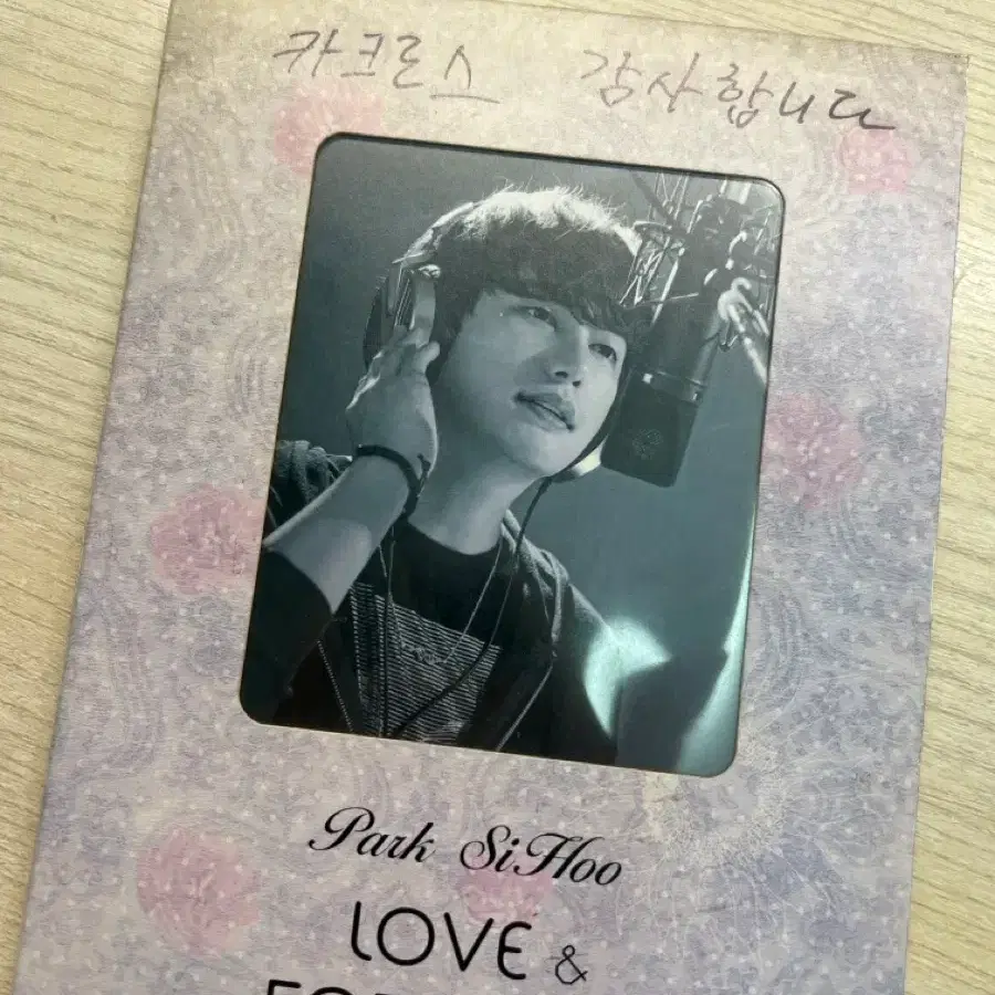 박시후 포토카드 LOVE & FOREVER 포토프레임