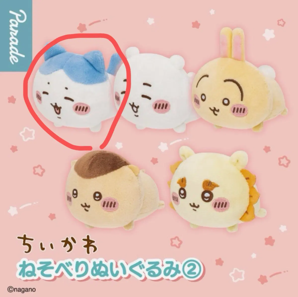치이카와 누이 가챠 하치와레
