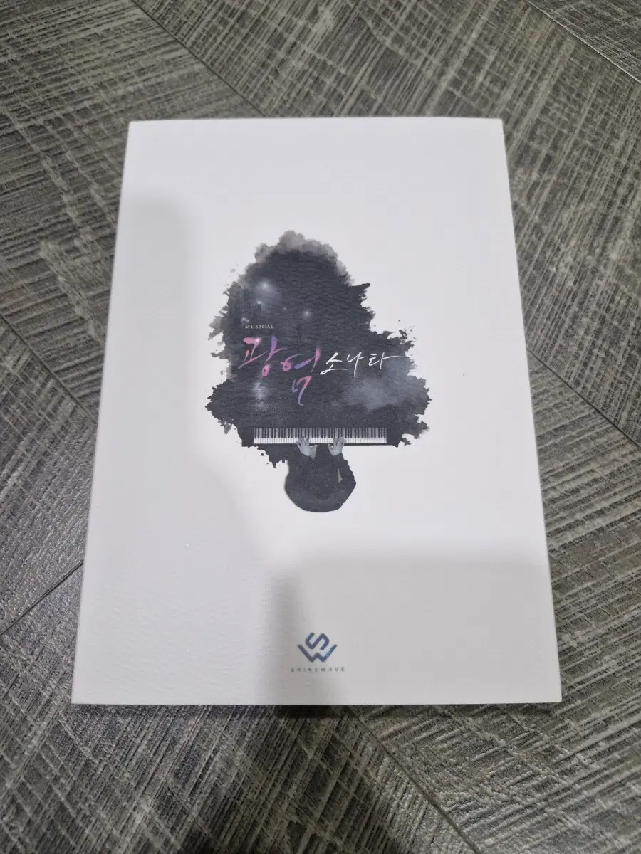 뮤지컬 광염소나타 2020 OST 오슷 판매