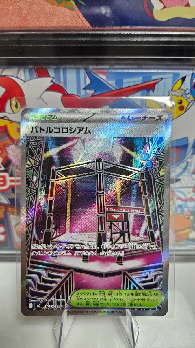배틀콜로세움 sr 일판 108/80