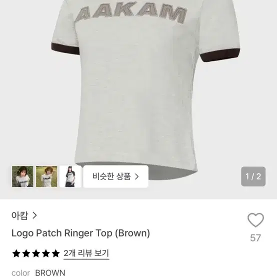 아캄 로고 패치 링거티