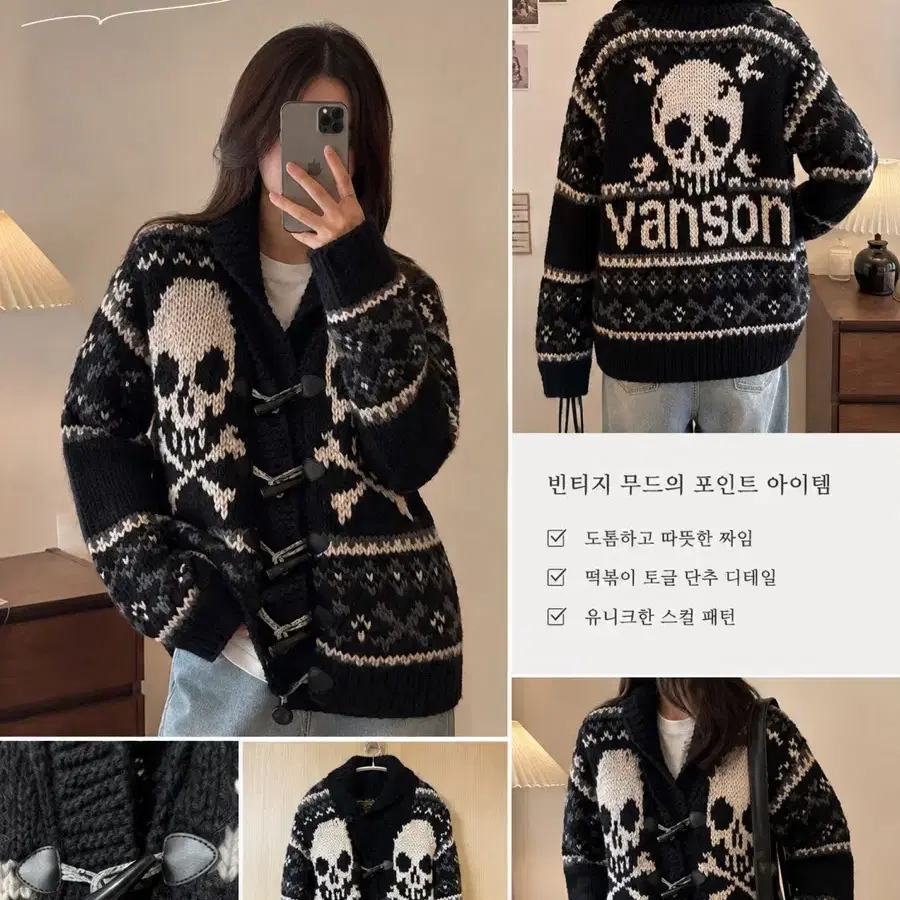 Vanson 밴슨 스컬 코위찬 떡볶이 니트 가디건