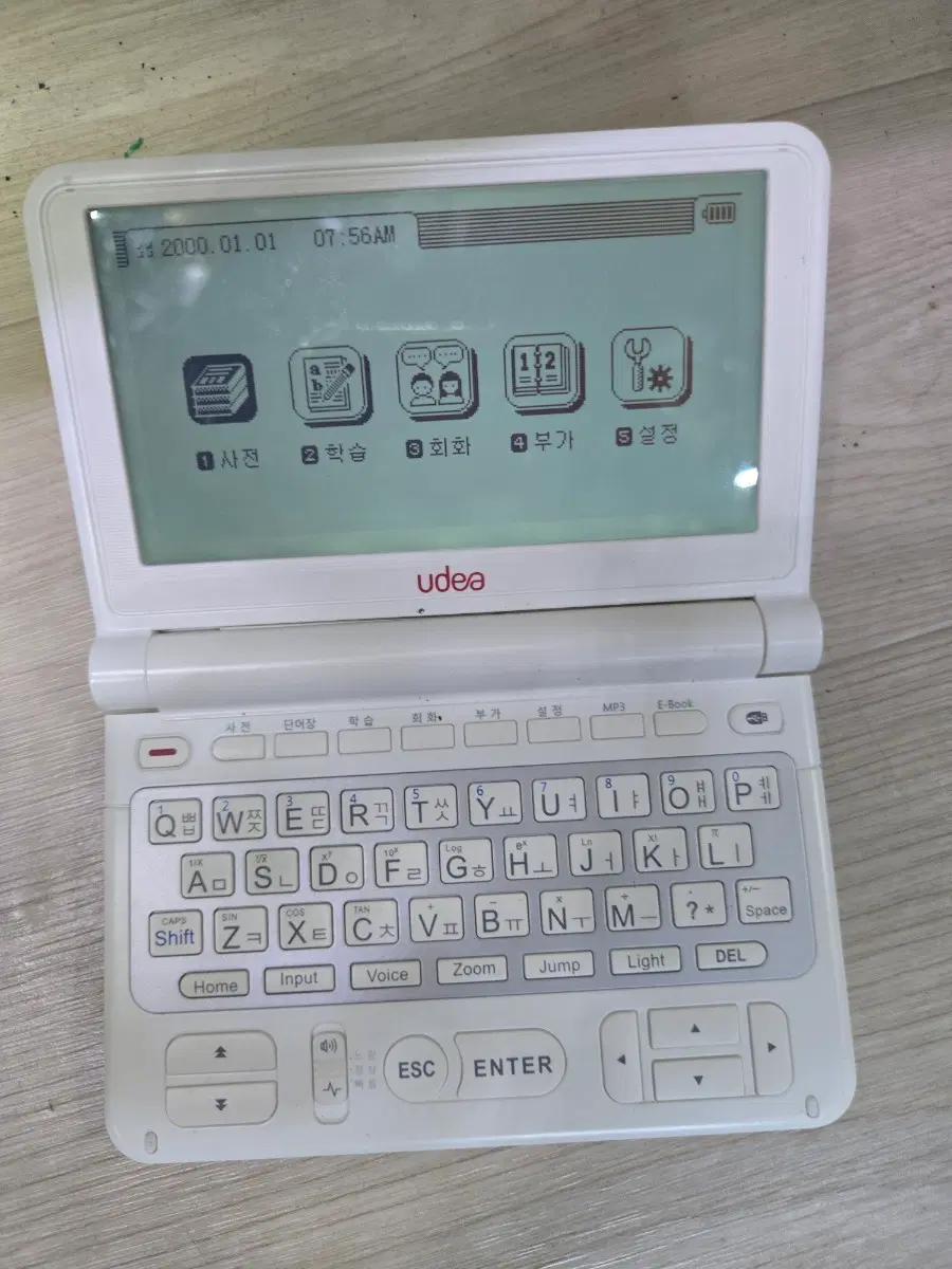 유디아사전 쿨330