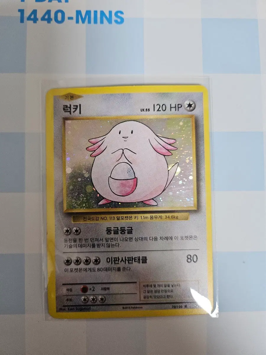포켓몬카드 럭키 xy