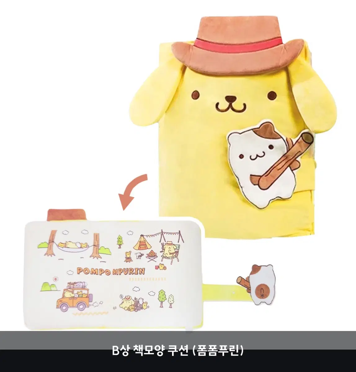 폼폼푸린 쿠지 B상 책 모양 쿠지